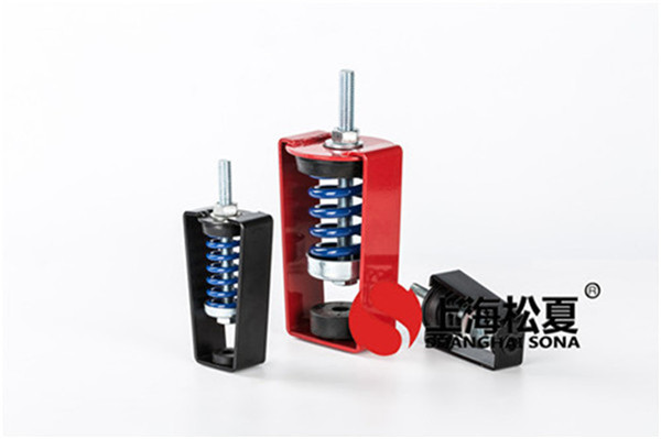 【上海軌道交通9號線三標段工程】吊式彈簧減震器 &nbsp; 　　上海松夏減震器有限公司官方網站為您介紹：【上海軌道交通9號線三標段工程】吊式彈簧減震器信息，上海松夏為全*各大城市地鐵項目配套各種彈簧減震器產品，如需了解更多可以登錄我們官方網站查詢。 　　 &nbsp; &nbsp; 　　一、上海軌道交通9號線三標段工程使用的吊式彈簧減震器介紹： 　　1、采用C.R.防震橡膠，使用壽命長。 　　2、懸吊外框采用多層防銹烤漆，并經鹽霧試驗測試。 　　3、彈簧防滑設計。 　　4、彈簧采用低自然頻率值設計。 　　5、能有.效隔*因振動所引起的低頻噪音。